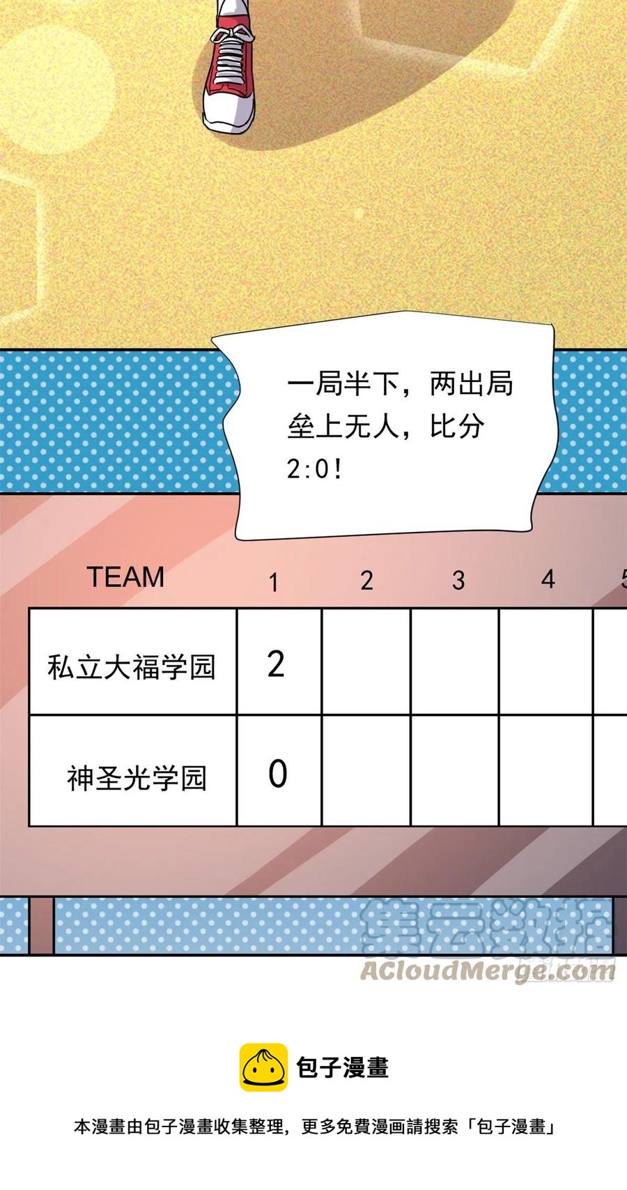 我的女友是恶女韩漫全集-109	全垒打无删减无遮挡章节图片 