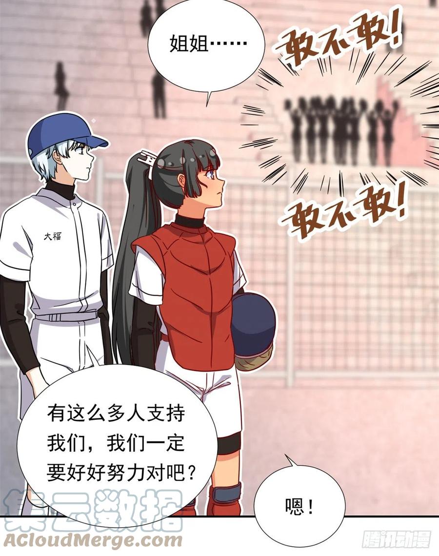 我的女友是恶女韩漫全集-109	全垒打无删减无遮挡章节图片 
