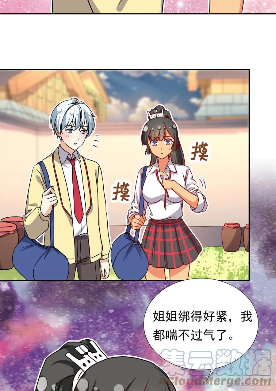 我的女友是恶女韩漫全集-110 爸爸的师傅？无删减无遮挡章节图片 