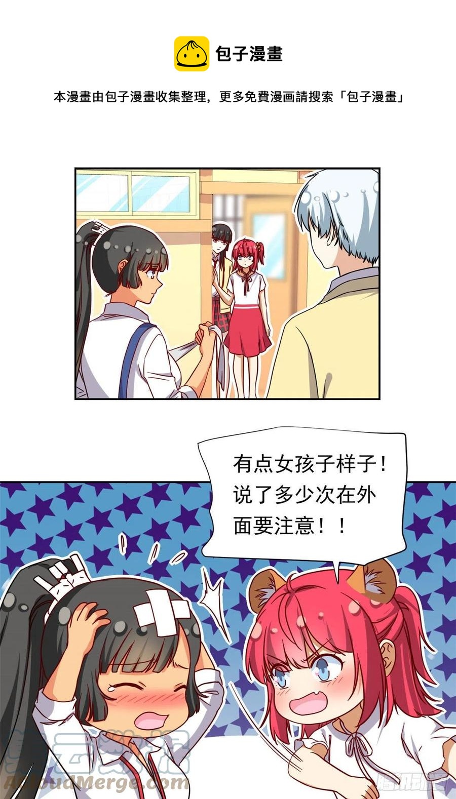 我的女友是恶女韩漫全集-110 爸爸的师傅？无删减无遮挡章节图片 