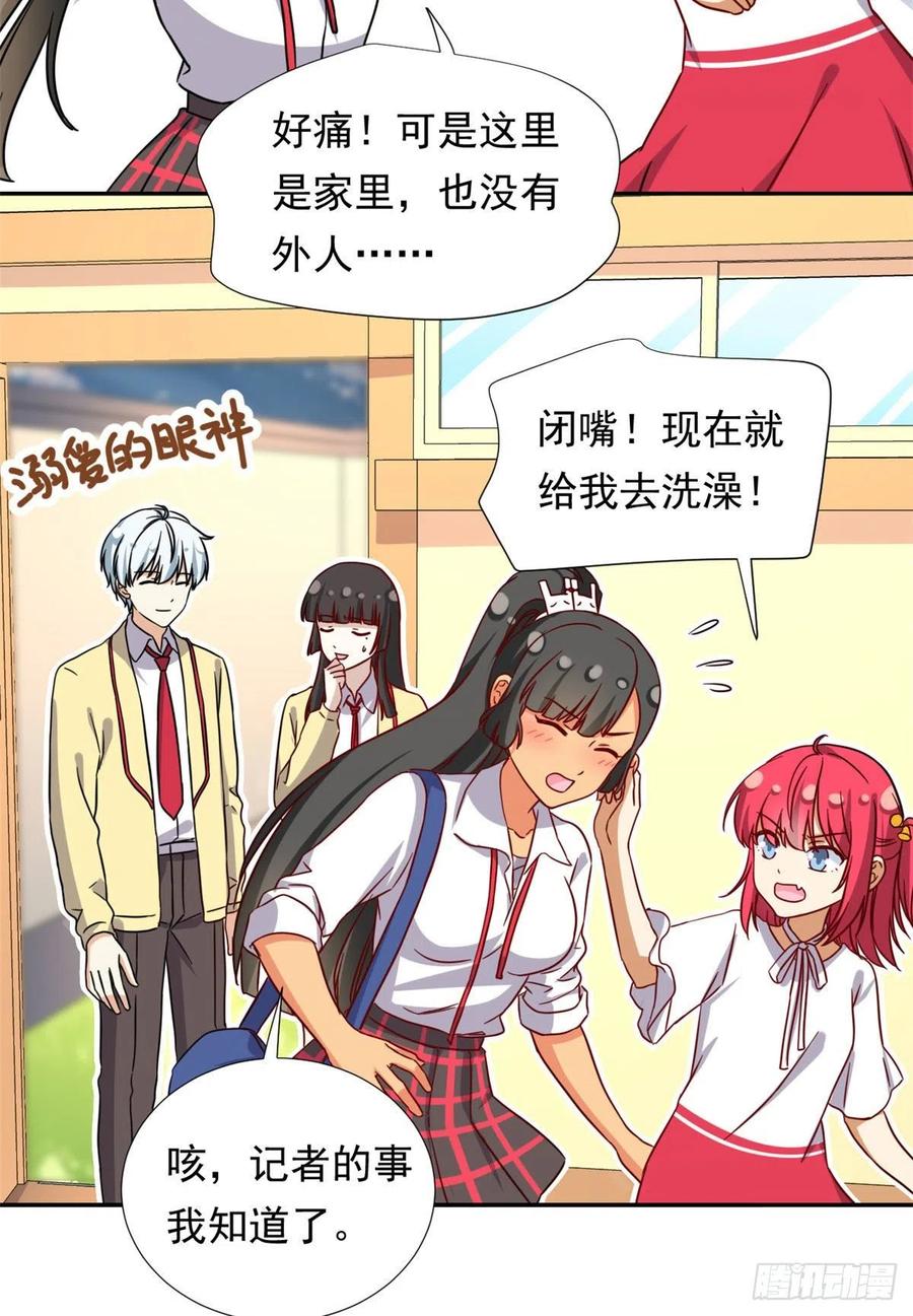 我的女友是恶女韩漫全集-110 爸爸的师傅？无删减无遮挡章节图片 