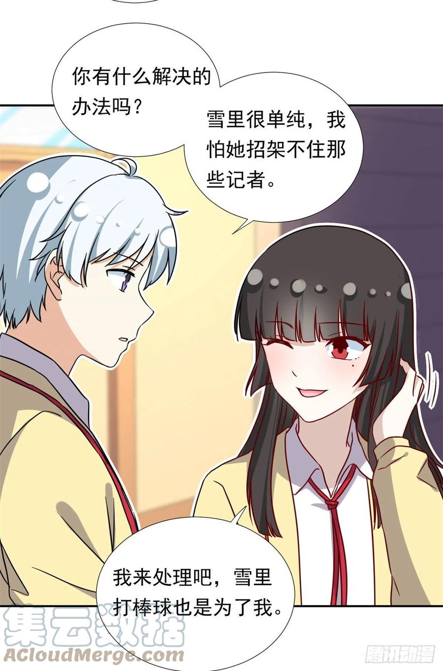我的女友是恶女韩漫全集-110 爸爸的师傅？无删减无遮挡章节图片 
