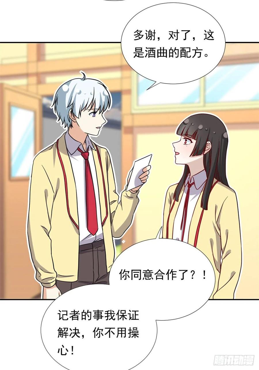 我的女友是恶女韩漫全集-110 爸爸的师傅？无删减无遮挡章节图片 