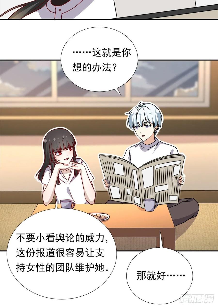 我的女友是恶女韩漫全集-110 爸爸的师傅？无删减无遮挡章节图片 