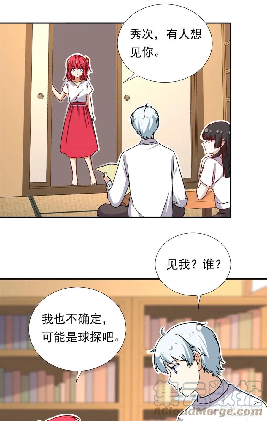 我的女友是恶女韩漫全集-110 爸爸的师傅？无删减无遮挡章节图片 