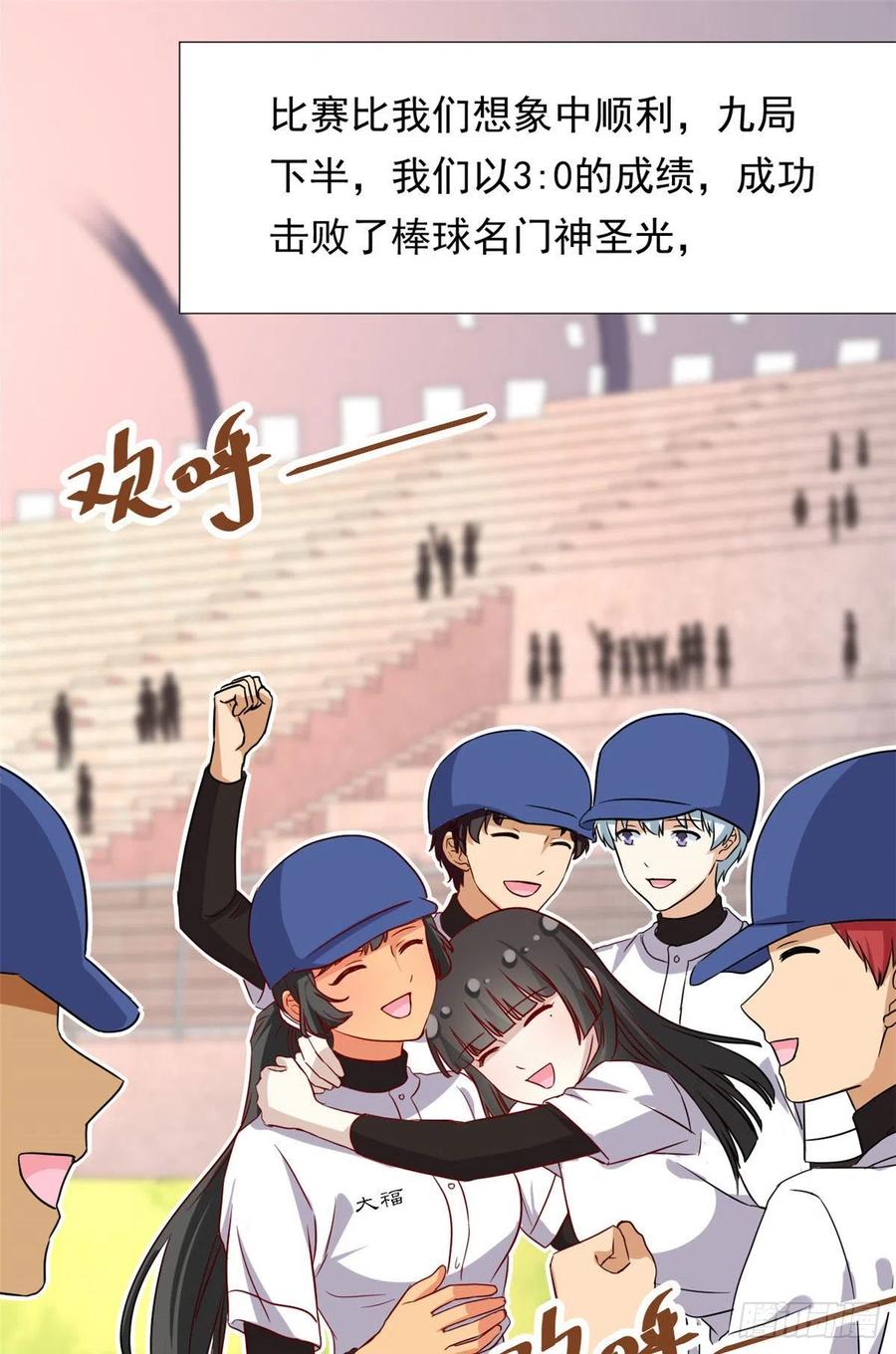 我的女友是恶女韩漫全集-110 爸爸的师傅？无删减无遮挡章节图片 