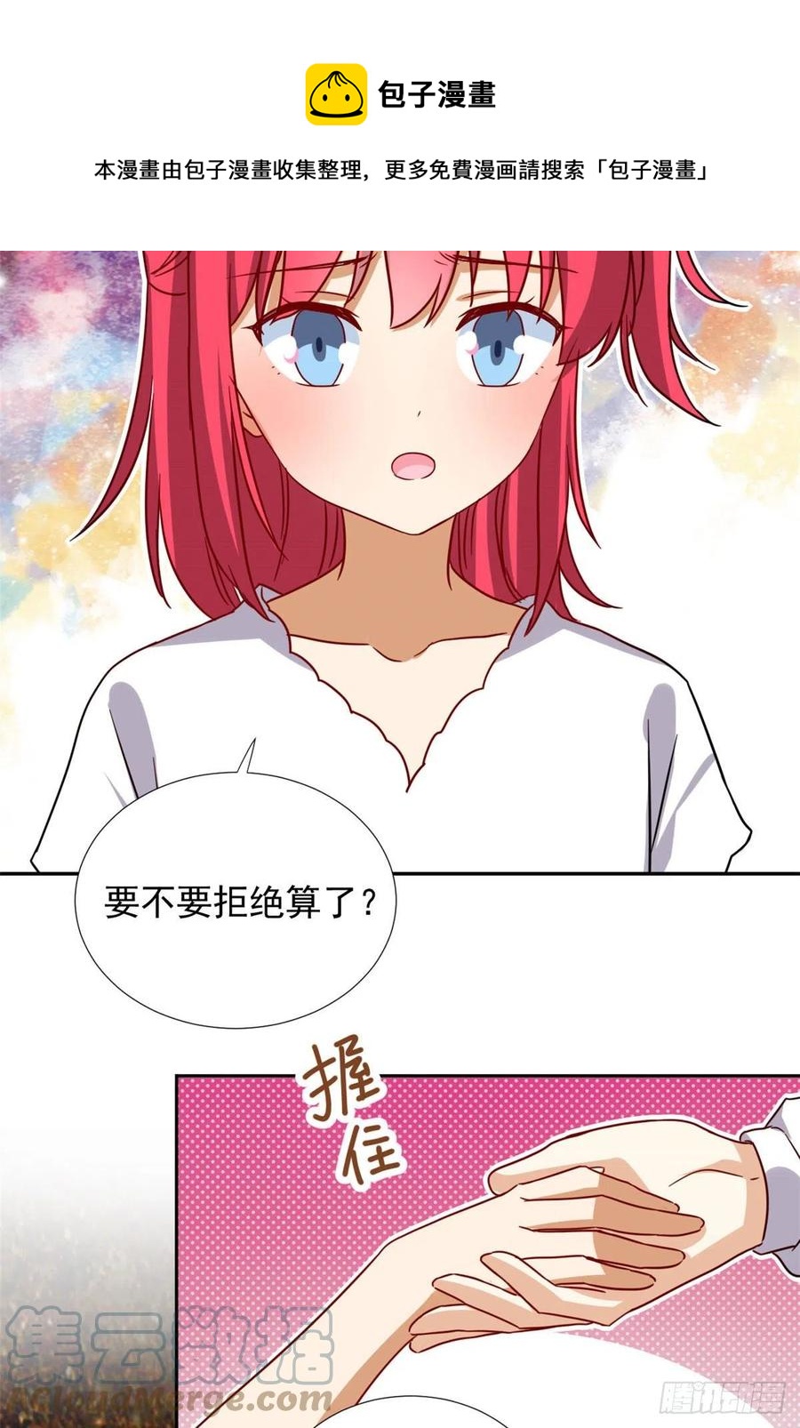 我的女友是恶女韩漫全集-110 爸爸的师傅？无删减无遮挡章节图片 