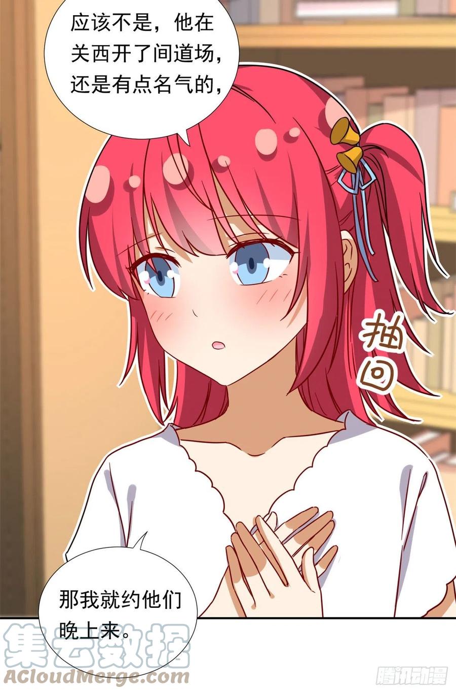 我的女友是恶女韩漫全集-110 爸爸的师傅？无删减无遮挡章节图片 