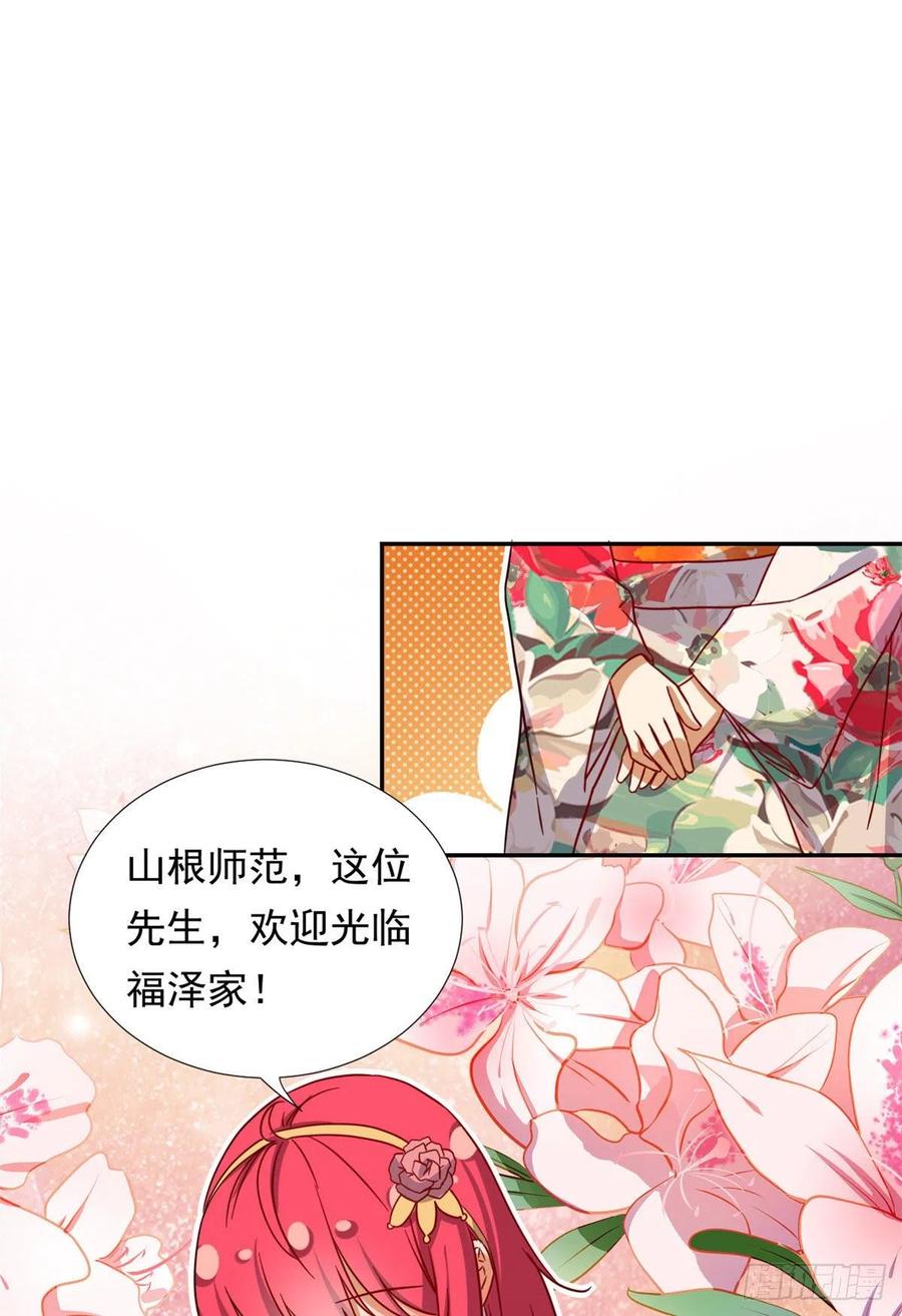 我的女友是恶女韩漫全集-110 爸爸的师傅？无删减无遮挡章节图片 