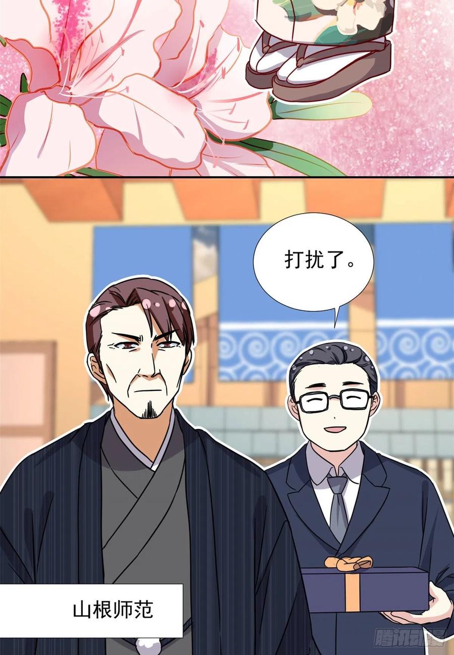 我的女友是恶女韩漫全集-110 爸爸的师傅？无删减无遮挡章节图片 