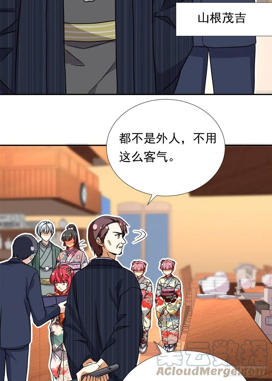 我的女友是恶女韩漫全集-110 爸爸的师傅？无删减无遮挡章节图片 