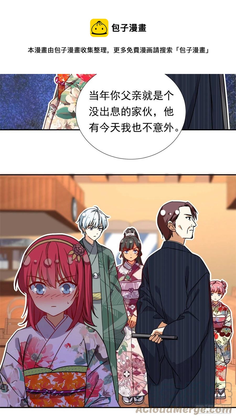 我的女友是恶女韩漫全集-110 爸爸的师傅？无删减无遮挡章节图片 