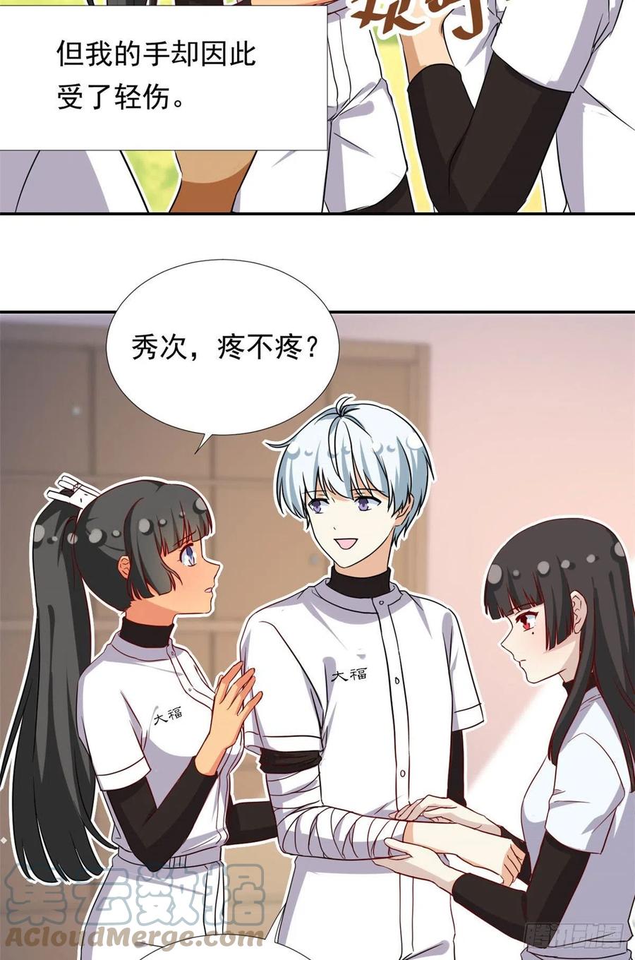 我的女友是恶女韩漫全集-110 爸爸的师傅？无删减无遮挡章节图片 