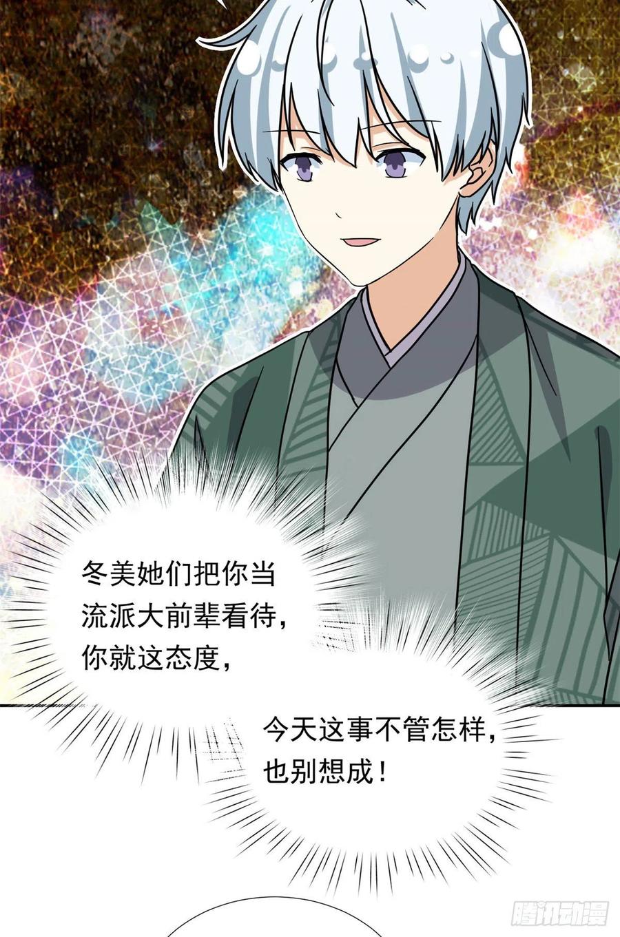 我的女友是恶女韩漫全集-110 爸爸的师傅？无删减无遮挡章节图片 