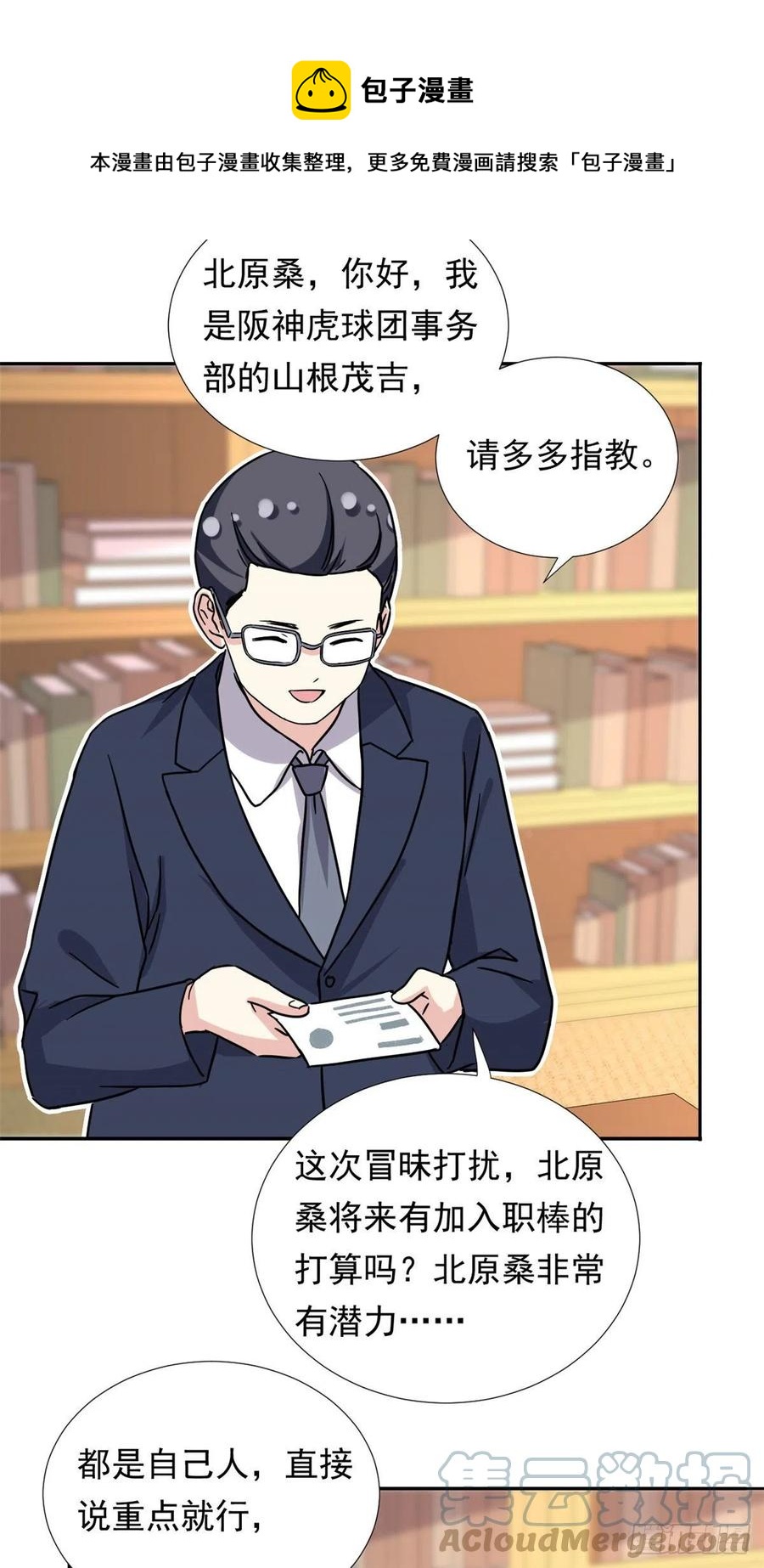 我的女友是恶女韩漫全集-110 爸爸的师傅？无删减无遮挡章节图片 