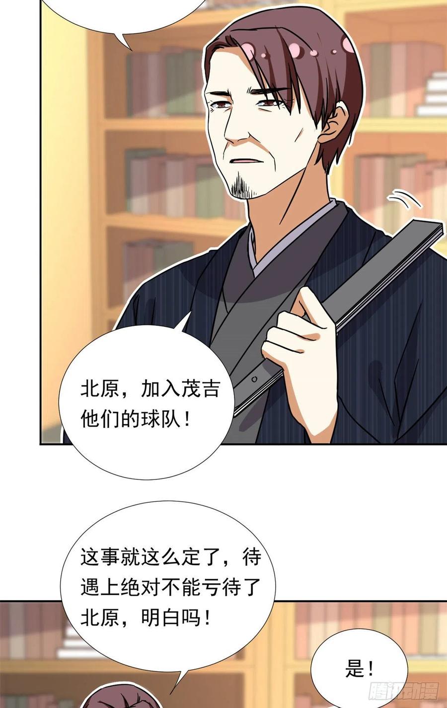 我的女友是恶女韩漫全集-110 爸爸的师傅？无删减无遮挡章节图片 