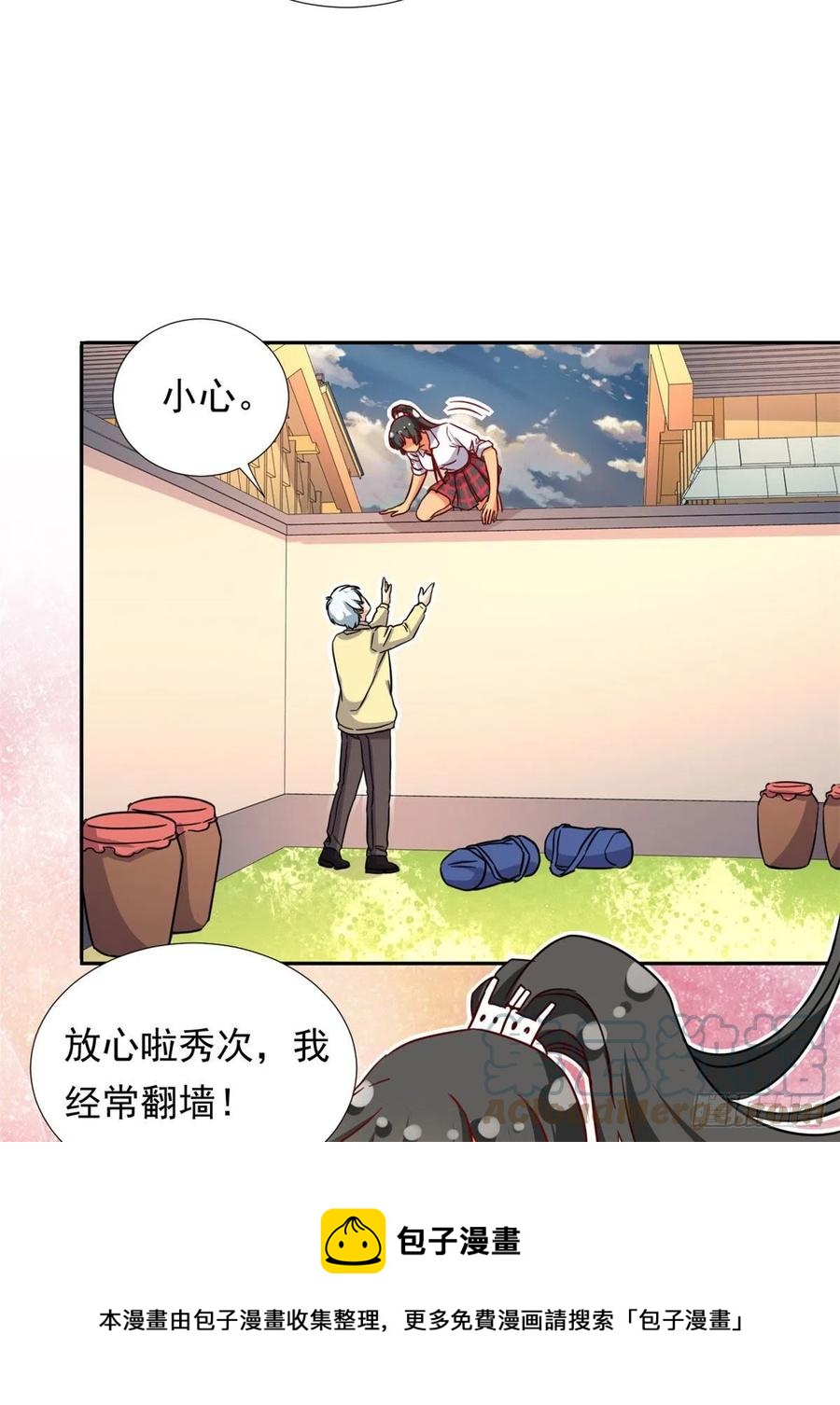 我的女友是恶女韩漫全集-110 爸爸的师傅？无删减无遮挡章节图片 