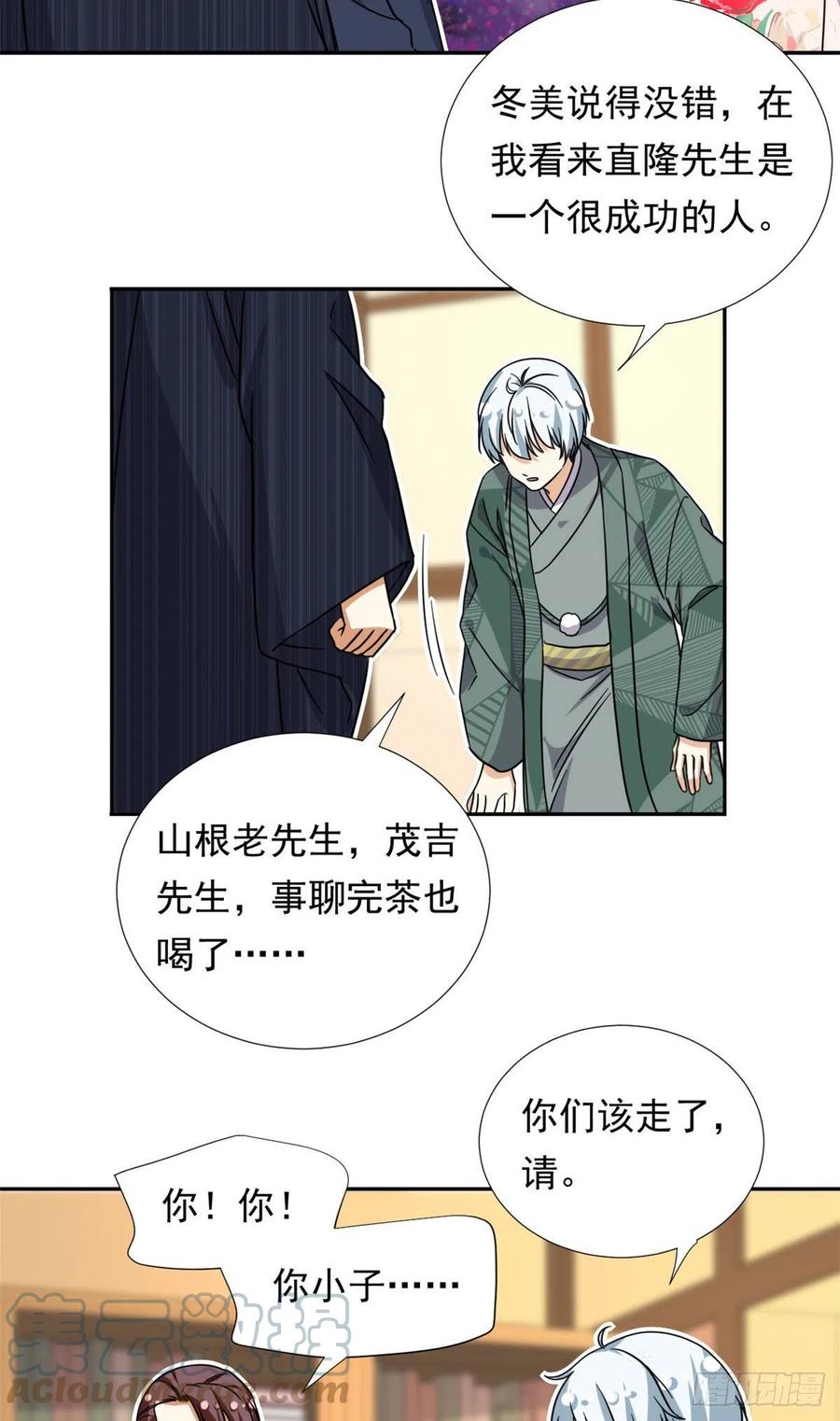我的女友是恶女韩漫全集-111 强袭球无删减无遮挡章节图片 