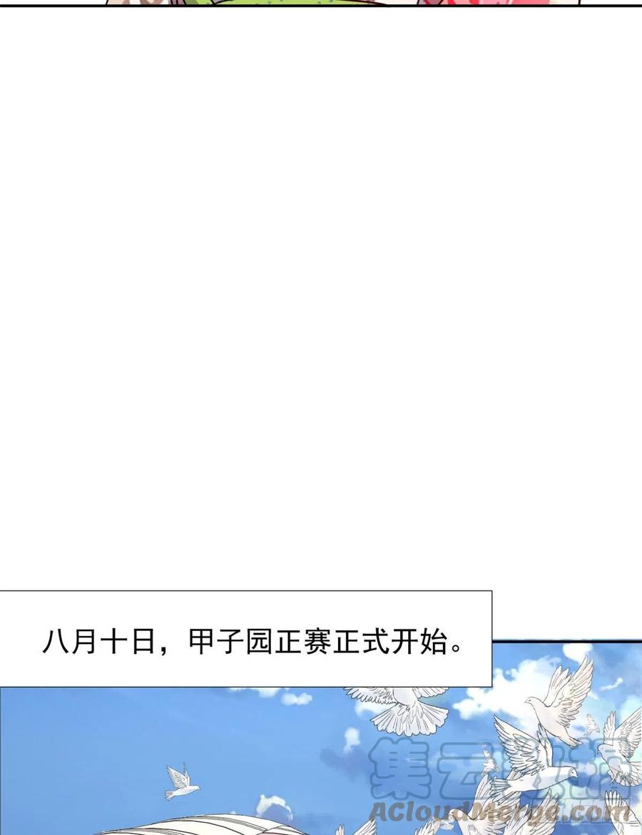 我的女友是恶女韩漫全集-111 强袭球无删减无遮挡章节图片 
