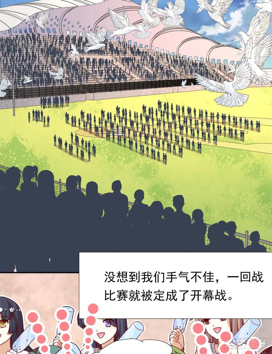 我的女友是恶女韩漫全集-111 强袭球无删减无遮挡章节图片 