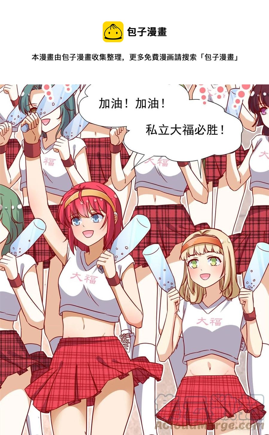 我的女友是恶女韩漫全集-111 强袭球无删减无遮挡章节图片 