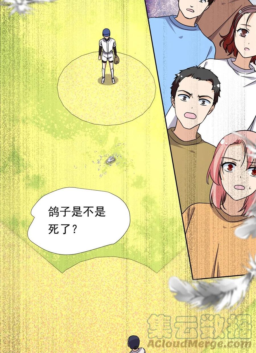 我的女友是恶女韩漫全集-111 强袭球无删减无遮挡章节图片 