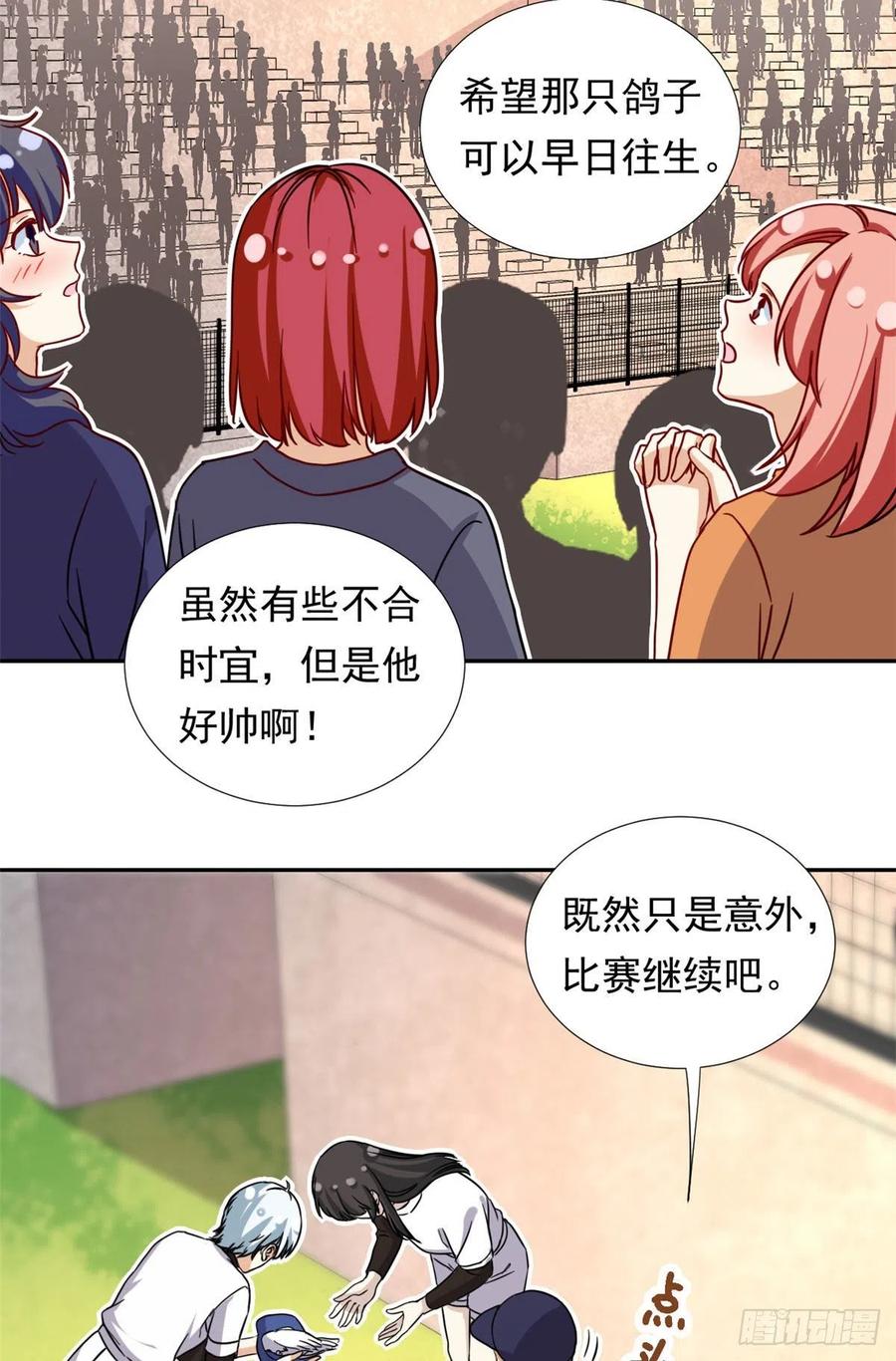 我的女友是恶女韩漫全集-111 强袭球无删减无遮挡章节图片 