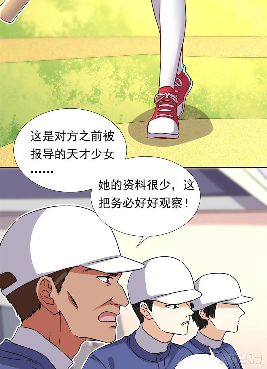 我的女友是恶女韩漫全集-111 强袭球无删减无遮挡章节图片 