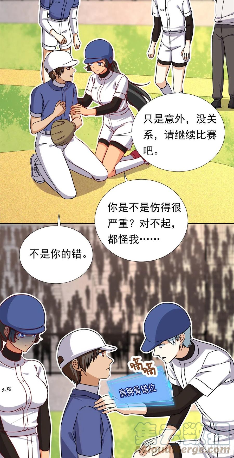 我的女友是恶女韩漫全集-111 强袭球无删减无遮挡章节图片 
