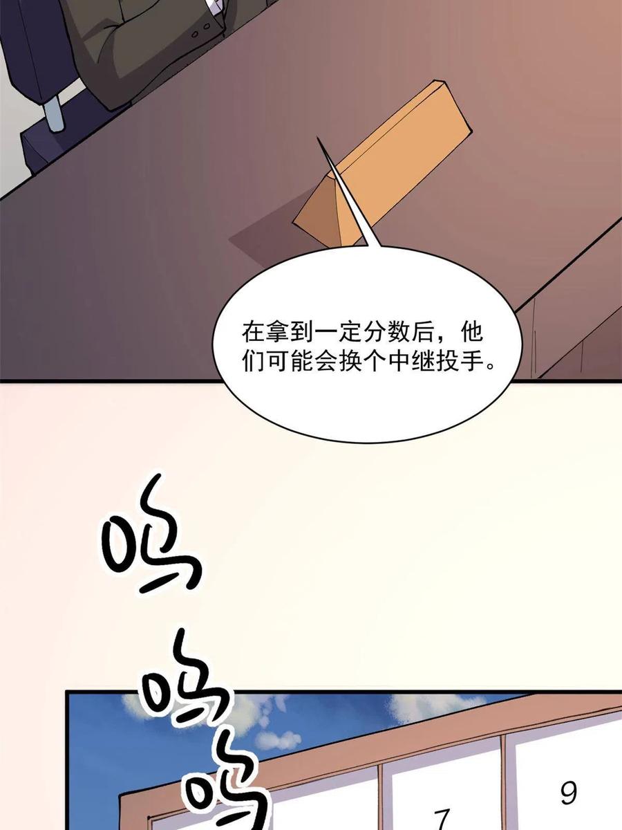 我的女友是恶女韩漫全集-112 我是怪物吗……无删减无遮挡章节图片 