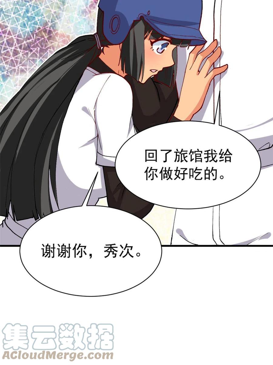 我的女友是恶女韩漫全集-112 我是怪物吗……无删减无遮挡章节图片 