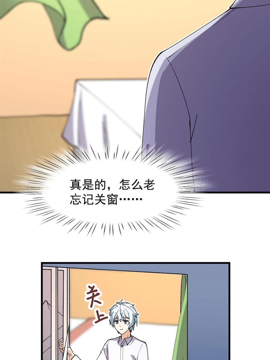 我的女友是恶女韩漫全集-112 我是怪物吗……无删减无遮挡章节图片 
