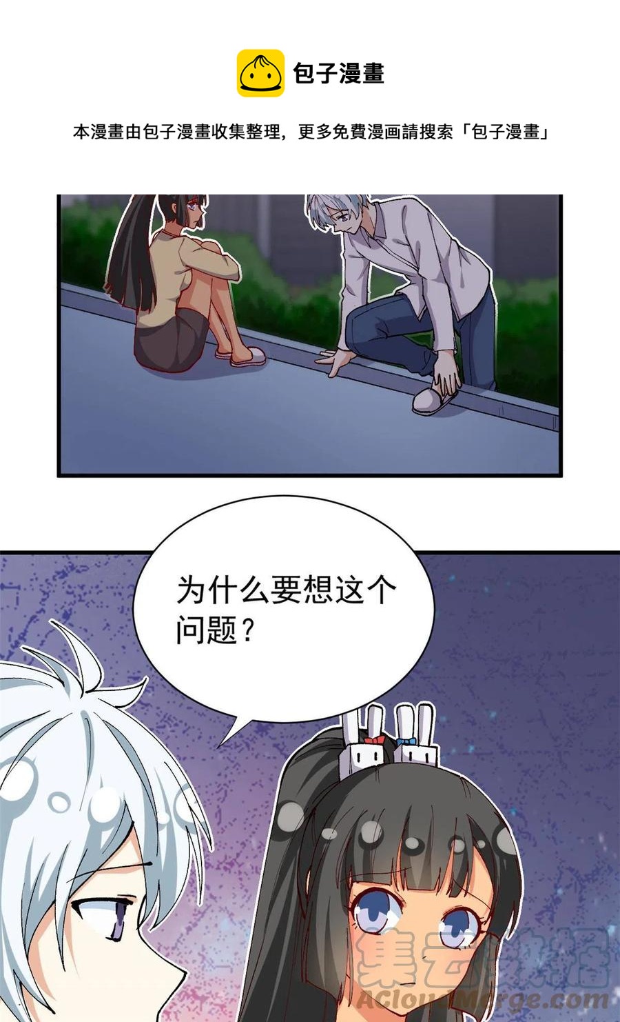 我的女友是恶女韩漫全集-112 我是怪物吗……无删减无遮挡章节图片 