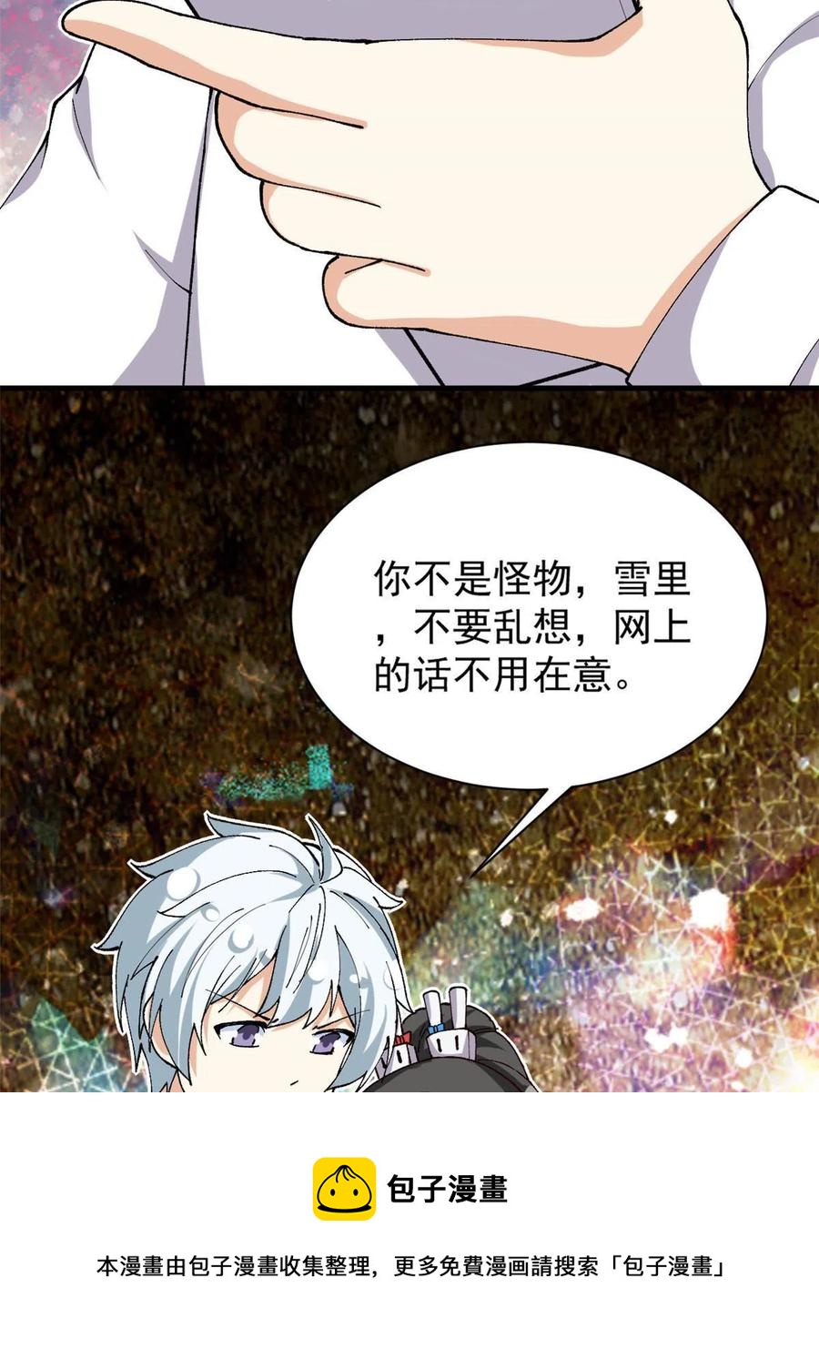我的女友是恶女韩漫全集-112 我是怪物吗……无删减无遮挡章节图片 