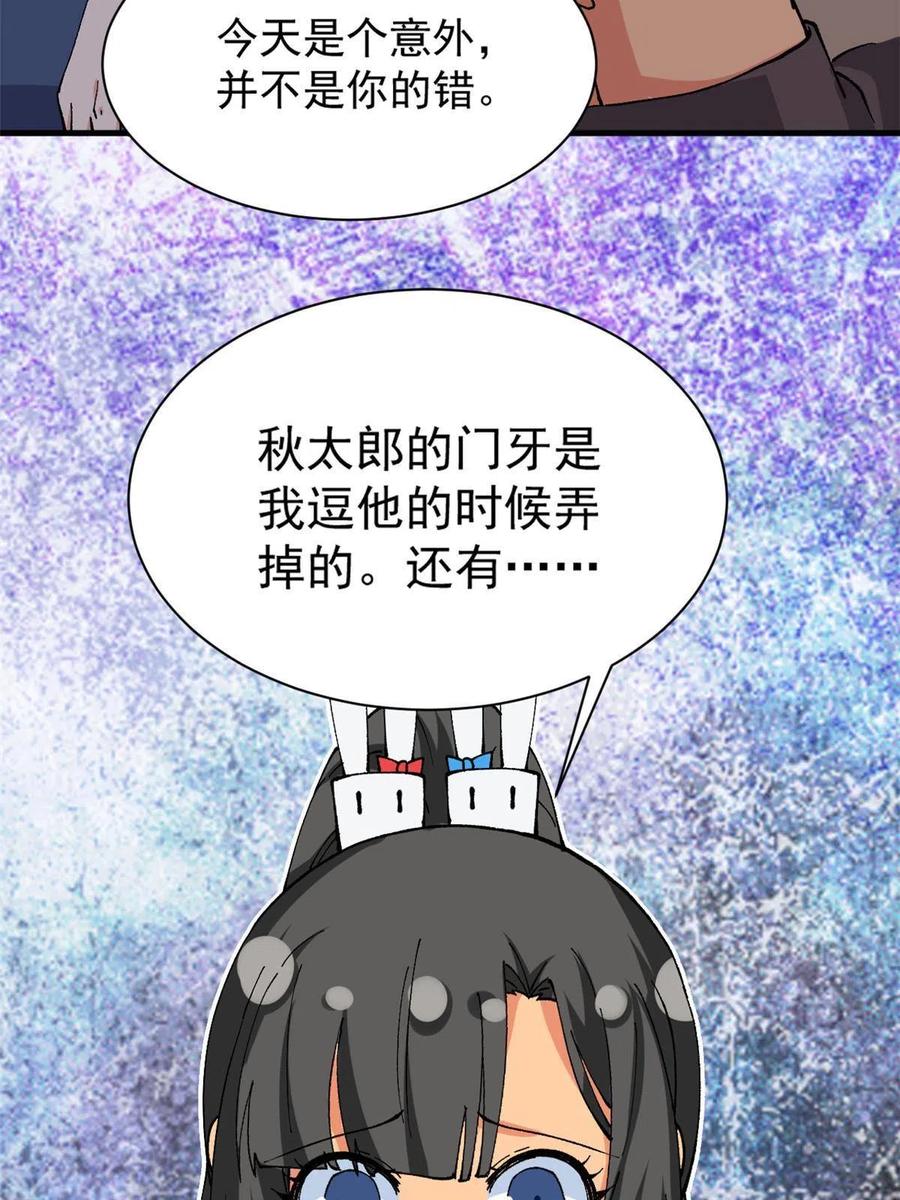 我的女友是恶女韩漫全集-112 我是怪物吗……无删减无遮挡章节图片 