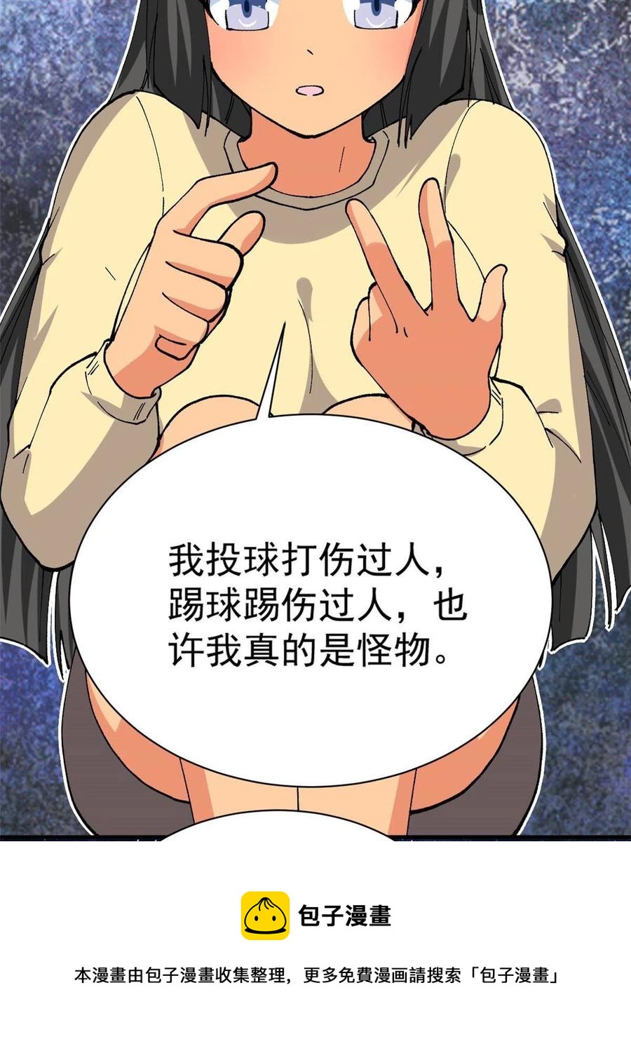 我的女友是恶女韩漫全集-112 我是怪物吗……无删减无遮挡章节图片 