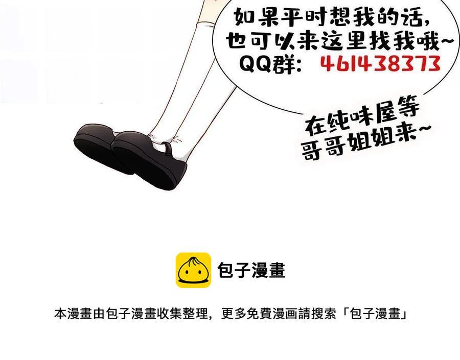 我的女友是恶女韩漫全集-112 我是怪物吗……无删减无遮挡章节图片 