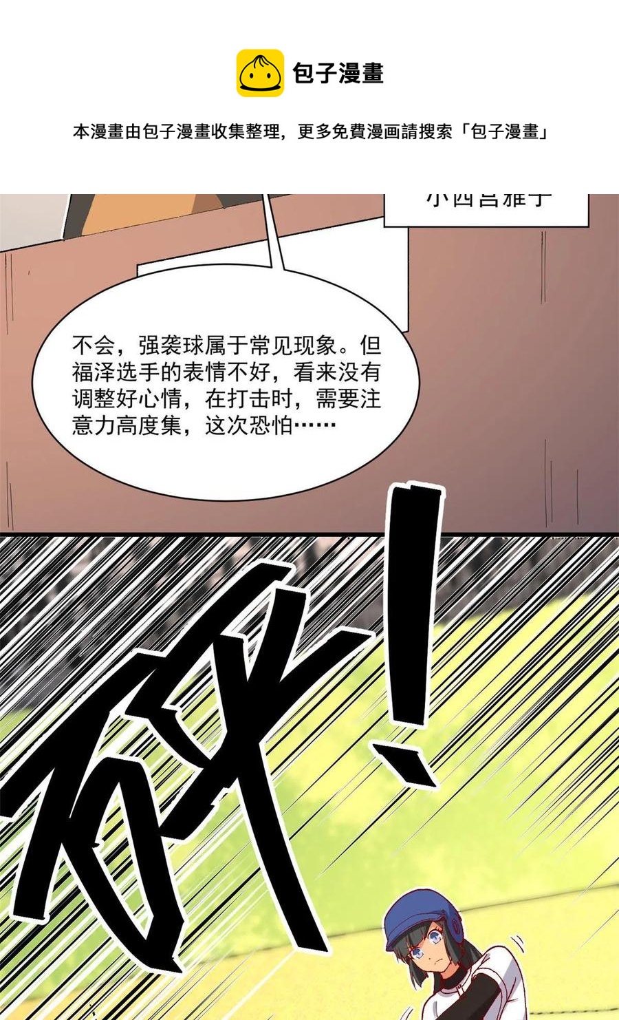 我的女友是恶女韩漫全集-112 我是怪物吗……无删减无遮挡章节图片 
