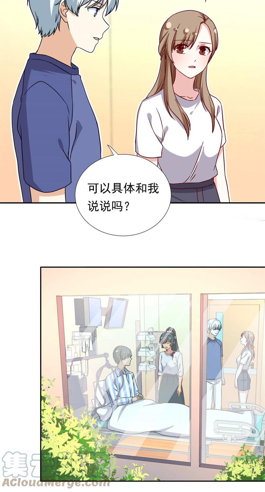 我的女友是恶女韩漫全集-113 女仆姐妹花无删减无遮挡章节图片 