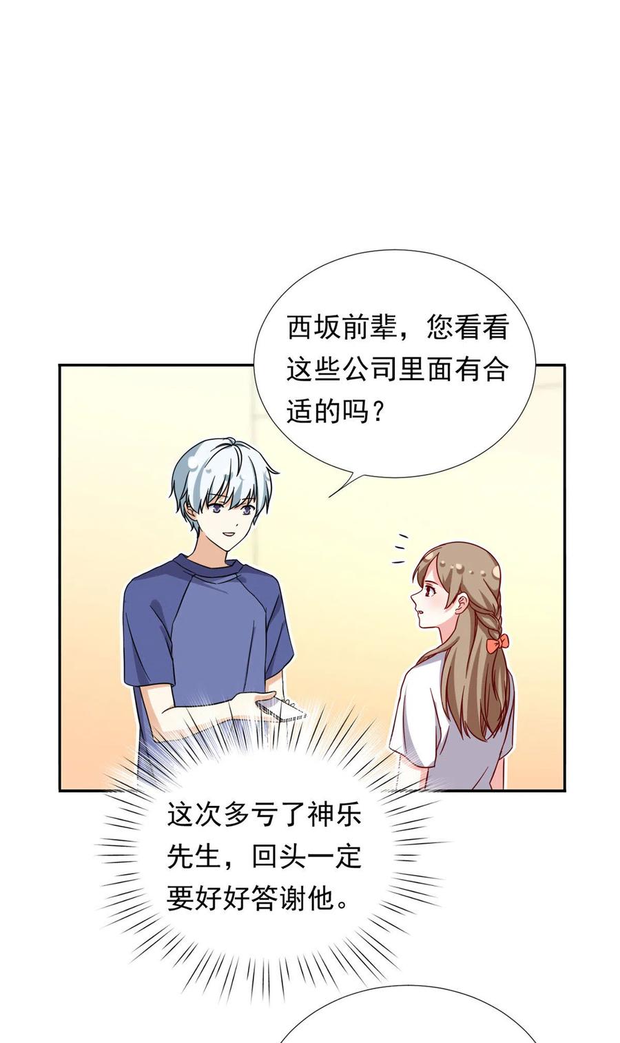 我的女友是恶女韩漫全集-113 女仆姐妹花无删减无遮挡章节图片 