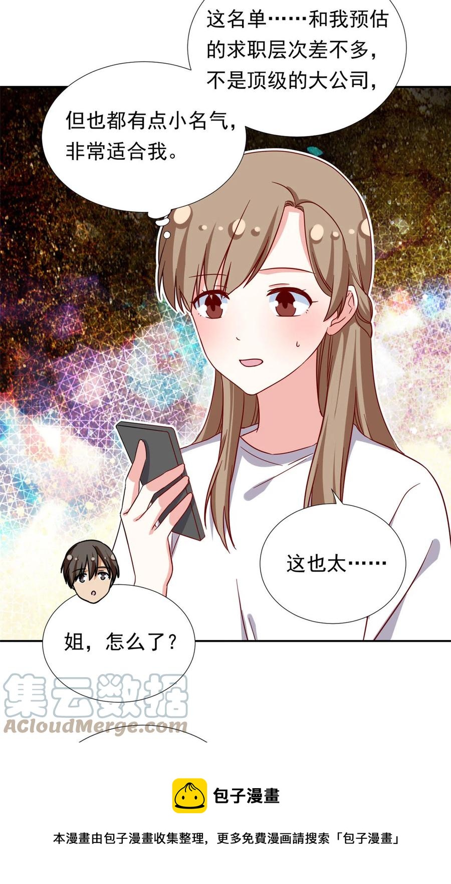 我的女友是恶女韩漫全集-113 女仆姐妹花无删减无遮挡章节图片 