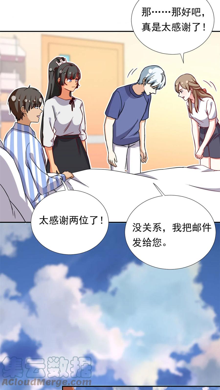 我的女友是恶女韩漫全集-113 女仆姐妹花无删减无遮挡章节图片 