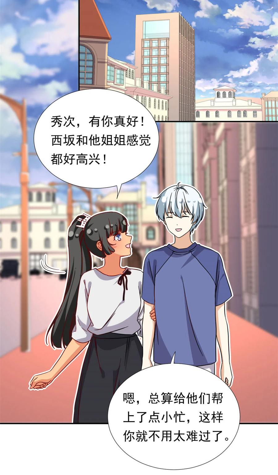 我的女友是恶女韩漫全集-113 女仆姐妹花无删减无遮挡章节图片 