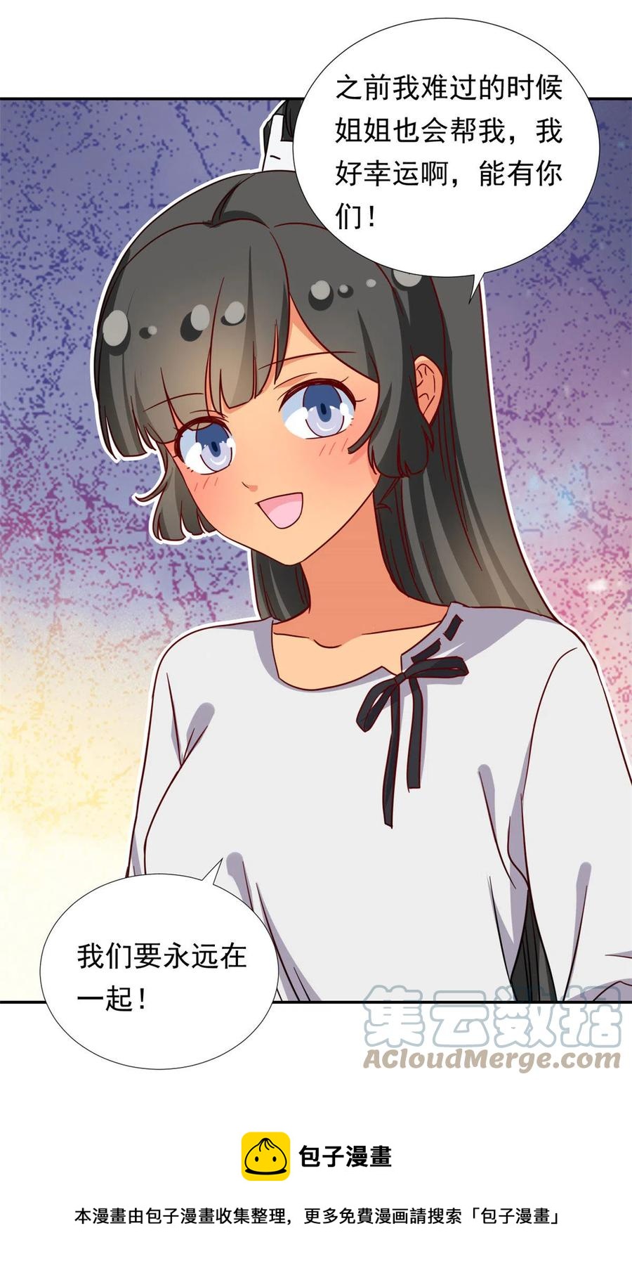 我的女友是恶女韩漫全集-113 女仆姐妹花无删减无遮挡章节图片 