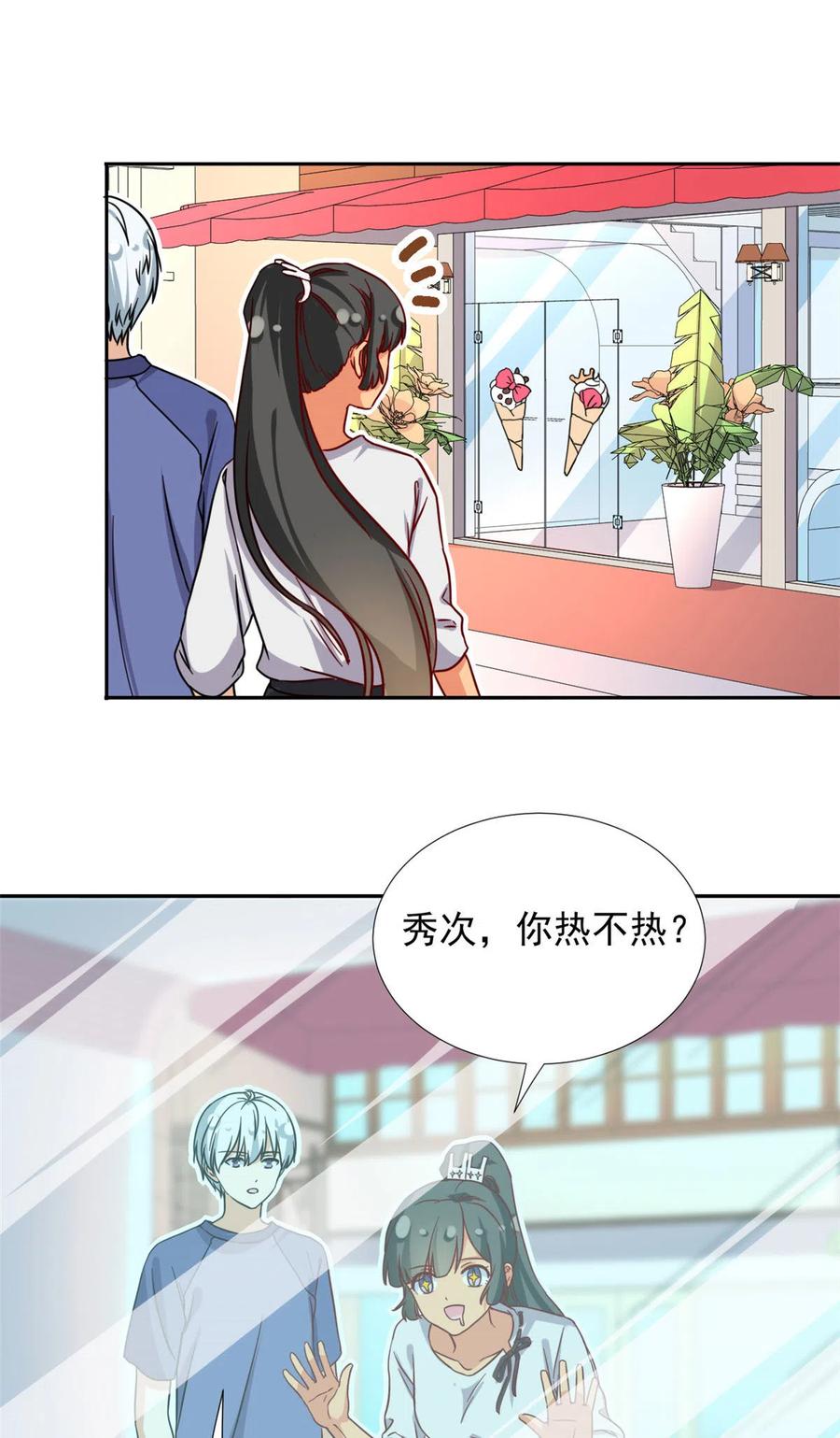 我的女友是恶女韩漫全集-113 女仆姐妹花无删减无遮挡章节图片 