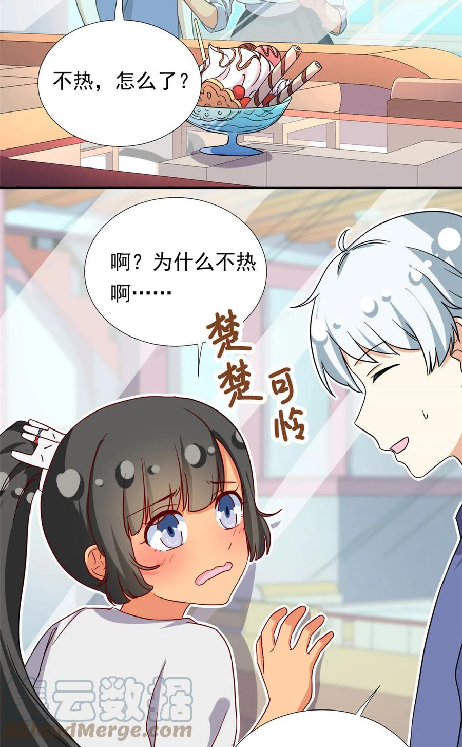 我的女友是恶女韩漫全集-113 女仆姐妹花无删减无遮挡章节图片 