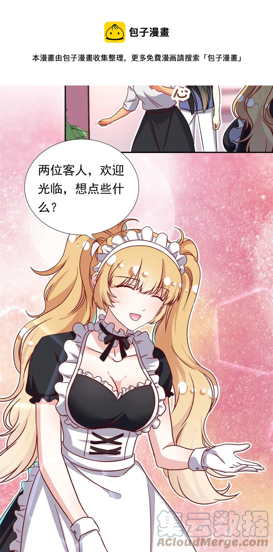 我的女友是恶女韩漫全集-113 女仆姐妹花无删减无遮挡章节图片 