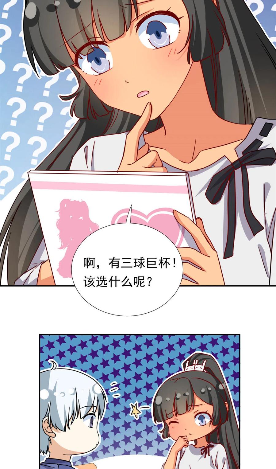 我的女友是恶女韩漫全集-113 女仆姐妹花无删减无遮挡章节图片 