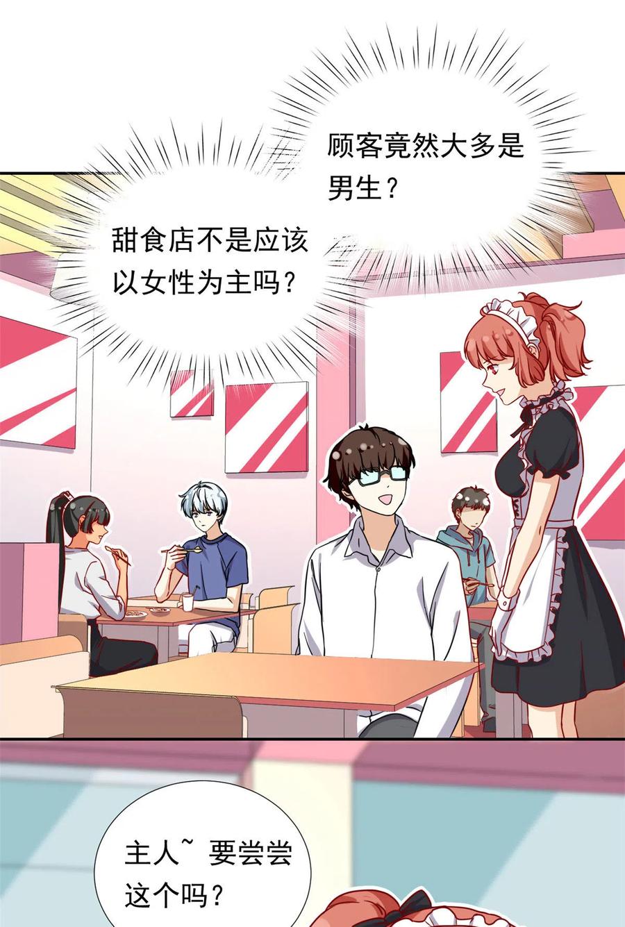 我的女友是恶女韩漫全集-113 女仆姐妹花无删减无遮挡章节图片 