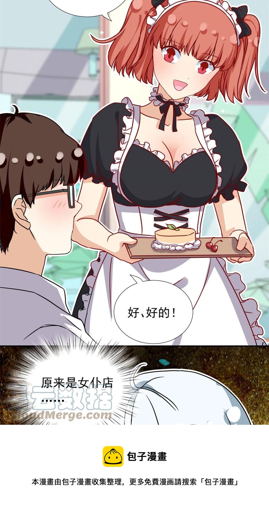 我的女友是恶女韩漫全集-113 女仆姐妹花无删减无遮挡章节图片 
